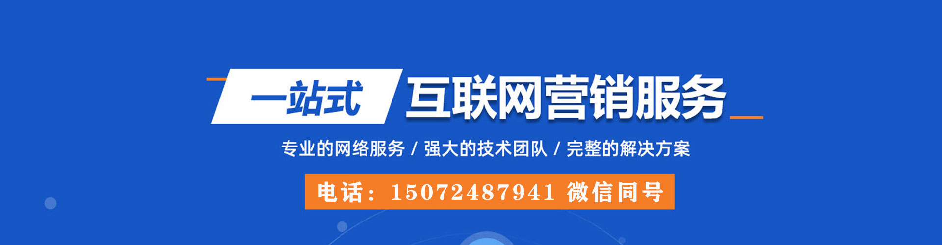 三河网络推广开户